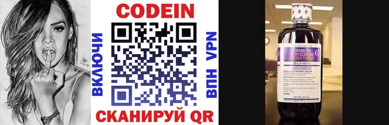 Купить  Хабаровск  Codein напиток Lean (лин) 