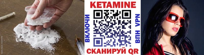 Кетамин VHQ Купить где Хабаровск
