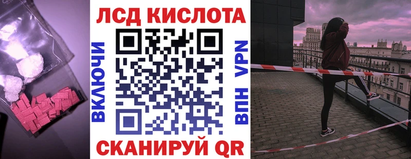 Купить  Хабаровск  ЛСД экстази кислота 