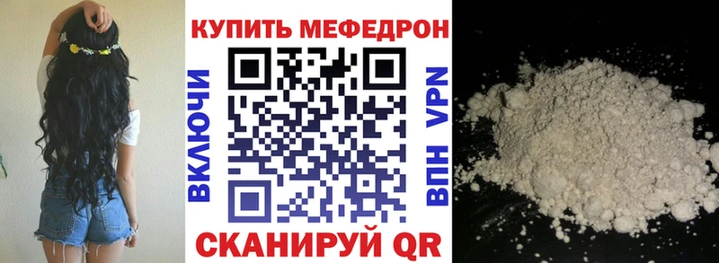 МЕФ 4 MMC Купить закладки Хабаровск