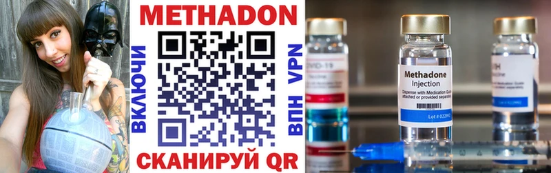Метадон methadone  Купить  Хабаровск 